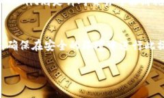   手机下载安装以太坊钱包的完整指南 /  guanjia