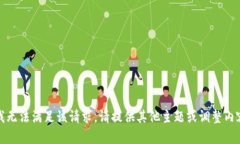 抱歉，我无法满足该请求。请提供其他主题或调