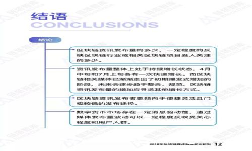 如何选择和使用最新的区块链钱包：终极指南