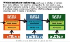 TP钱包如何轻松转账USDT：详尽指南