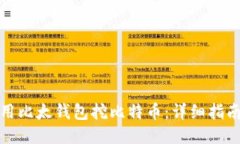 如何使用比太钱包挖比特币：详细指南与技巧