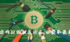 抱歉，我无法提供以太坊钱包的官方客服电话。