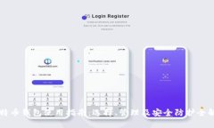比特币钱包使用指南:选择、管理及安全防护全