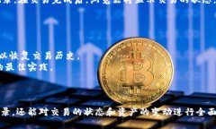 如何查看以太坊钱包历史:全面指南 / guanjia