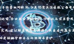   如何将狗狗币安全转移到火币交易所 /  guanjia