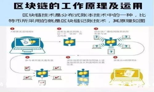 以太坊钱包使用指南：如何安全地管理和获取以太坊钱包