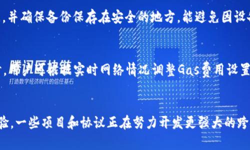    以太坊钱包官方网站的未来趋势与预测  / 

 guanjianci  以太坊, 钱包, 官方网站  /guanjianci 

1. 以太坊钱包的背景与发展历史
以太坊（Ethereum）是当今最受欢迎的区块链平台之一，因其支持智能合约和去中心化应用（dApps）而闻名。自2015年推出以来，以太坊的生态系统经历了显著的发展，尤其在加密货币钱包方面。以太坊钱包作为用户存储和管理以太坊及其ERC-20代币的工具，越来越受到重视。不断增加的用户群体需求推动了以太坊钱包的数量和功能不断扩展，促使多个开发者和公司推出了各类兼容以太坊的数字钱包。
最初，用户主要通过支持比特币的钱包来存储以太坊，然而随着以太坊网络的不断拓展，专门的以太坊钱包应运而生。这些钱包不仅支持以太币（ETH）交易，还支持各种ERC-20代币，使得用户可以在一个平台上管理多种资产。此外，以太坊钱包的设计也在逐步演变，从最初的简单网页钱包，到后来的移动端应用，甚至硬件钱包等多种形式，都在向用户提供更加安全、便捷的使用体验。

2. 以太坊钱包的现状与主要功能
当前，以太坊钱包可分为几种主要类型：热钱包、冷钱包和硬件钱包。热钱包通过互联网连接，适合于小额交易和日常使用；冷钱包则是重在安全，适合长期存储；而硬件钱包则是将私钥存储在设备中，提供额外的安全性。每种钱包都有其独特的功能与受众。
主要的以太坊钱包如MetaMask、MyEtherWallet等，除了支持ETH交易外，还具备以下功能：交易记录查看、代币管理、与去中心化交易所（DEX）的无缝连接、参与DeFi项目、支持多种链交互等等。这些功能丰富了用户的操作体验，让他们能够更加方便地进行各种区块链活动。

3. 以太坊钱包官方网站的职责与功能趋势
以太坊钱包官方网站，或相关钱包的官方支持网站，扮演着重要的角色。这些网站不仅为用户提供钱包下载、使用教程和支持文档，还负责发布最新资讯、更新内容以及安全问题的警示。在未来，这些官方网站将进一步加强用户教育，发布关于安全配置、最佳实践和最新功能的更新。
当前以太坊钱包官方网站的主要功能包括提供钱包下载链接、用户操作指南、社区支持与交流论坛、实时的以太坊网络数据、以及代币市场动态等。这些功能对于新手用户尤为重要，帮助他们快速上手并用得更安全。

4. 以太坊钱包官方网站的未来：技术创新与安全性
在以太坊钱包的发展过程中，技术创新是推动进步的重要因素。未来，以太坊钱包官方网站将可能引入更多新技术，如多重签名技术、社交恢复、安全性验证等，提升资产管理的安全性。同时，随着DeFi、NFT等领域的繁荣，钱包也可能意识到用户在多方面资产管理上的需求，推出更多功能。
安全性因素一直是用户关注的重点。在未来，我们可以预见以太坊钱包官方网站在鉴别攻击、提高加密算法和用户身份验证等方面会有更多努力。这可能包括利用人工智能算法识别异常交易、增强用户隐私保护措施等，从而提高整体的安全性。

5. 未来几年的预测与挑战
以太坊钱包官方网站的未来将充满挑战与机遇。一方面，随着以太坊网络的升级（如以太坊2.0的推出），新的功能和更高的效率将吸引更多用户。另一方面，随着加密货币市场的竞争加剧，钱包平台之间的优势地位可能发生变化，用户对于钱包的选择将更为谨慎和专注于安全性。
此外，政策法规的变化也将影响以太坊钱包的运营与发展。各国对加密货币的监管政策可能引发用户对钱包安全性和合法性的担忧，各站在以太坊阵营的项目方应当及时适应变化，提升合规性，提供用户更多信心。

常见问题解答

问题1：以太坊钱包能存储哪些类型的资产？
以太坊钱包主要用于存储以太币（ETH）以及ERC-20标准的代币。这些代币在以太坊网络上运行，且具有智能合约的功能。因此，用户可以通过以太坊钱包管理众多不同项目的代币，包括USDT（Tether）、BAT（Basic Attention Token）、LINK（ChainLink）等。越来越多的项目也在推出新的合约代币，用户只需在钱包中添加新的代币合约地址，即可查看和管理相应资产。

问题2：如何选择一个安全的以太坊钱包？
选择安全的以太坊钱包需要考虑多个因素，包括钱包类型、用户反馈、安全功能及提供的支持。对于大额资产，冷钱包或硬件钱包是最佳选择，因为其提供了更高的安全性。对于日常小额交易，热钱包则因其便利性而受到偏爱。同时，查看用户评论与反馈、关注官方更新和安全漏洞通告也是选择过程中不可忽视的因素，只有多方面考虑才能确保用户资产的安全。

问题3：如何确保我的以太坊钱包安全？
确保以太坊钱包的安全性有几个重要措施。首先，使用硬件钱包是保证私钥安全最有效的方式。其次，启用双重身份验证和强密码也是有效防止未授权访问的手段。定期备份钱包数据，并确保备份保存在安全的地方，能避免因设备丢失导致的资产损失。同时，定期关注钱包官网发布的安全更新，保持软件的最新也是必不可少的一步。

问题4：以太坊钱包的交易费用如何计算？
以太坊钱包的交易费用主要由以太坊网络的Gas费用组成。用户在进行交易时需要支付一定的Gas费用，以补偿网络中矿工的工作。这些费用会因网络拥堵情况而波动，在使用钱包时，用户可根据实时网络情况调整Gas费用设置，以实现更快的交易确认。理解Gas费用的结构，以及掌握适当的费用设置是帮助用户更有效管理交易成本的重要基础。

问题5：以太坊钱包是否支持跨链操作？
部分以太坊钱包已经开始支持跨链操作，这意味着用户可以在不同的区块链之间进行资产转移。然而，这项功能还不那么普遍，其支持的链种类和跨链服务商的选择会影响用户的体验。一些项目和协议正在努力开发更强大的跨链解决方案，这将有可能在未来几年内成为以太坊钱包的重要功能之一。了解不同钱包的功能，时刻关注行业发展，能帮助用户在跨链操作上做出明智选择。