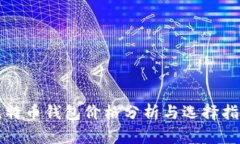 比特币钱包价格分析与选择指南