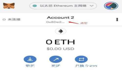 如何将MAS提现到以太坊钱包：详细视频教程