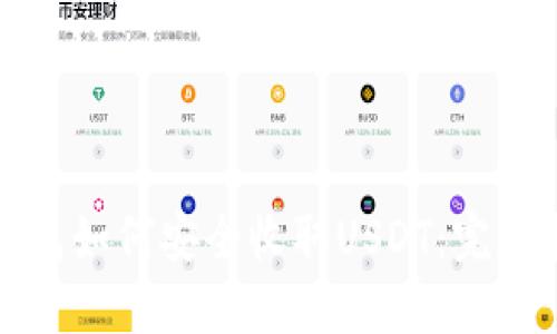 TP钱包如何安全收取USDT:完整指南