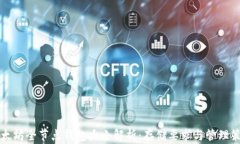 以太坊全节点钱包大小解析：存储要求与管理策