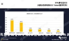 比特币钱包系统重做了吗？深度探讨与用户关注