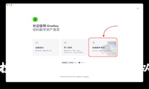 如何将空投代币安全地转入您的以太坊钱包