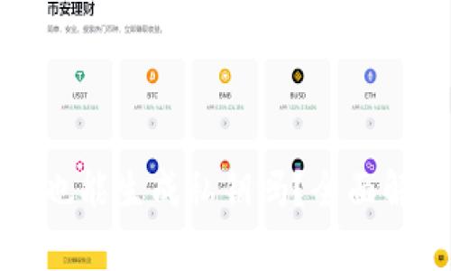 比特币钱包没有币也能生成私钥吗？全面解析与常见问题解答