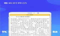 独家揭秘:使用USDT钱包的专家秘诀,轻松管理你