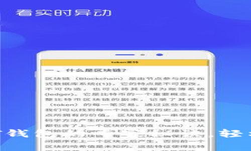 独家揭秘：使用USDT钱包的专家秘诀，轻松管理你的数字资产