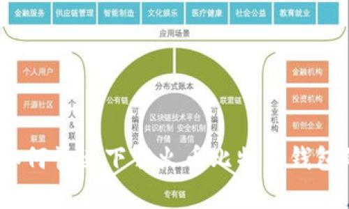 独家揭秘：如何快速下载火币比特币钱包的专家秘诀