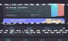 在以太坊钱包中没有注意力币(Basic Attention Tok