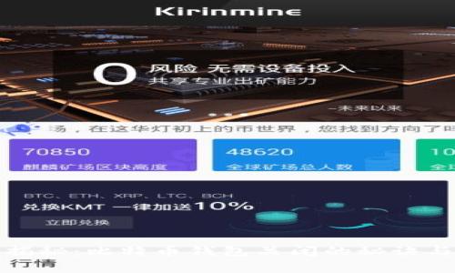 专家独家揭秘:比特币钱包关闭的秘诀与应对措施
