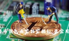 2023年比特币钱包专家独家揭秘：最实用选择与秘