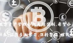 如何安全、快速地加入以太坊钱包的货币?专家