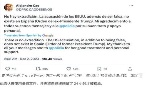 专家揭秘:如何创建一个安全高效的区块链钱包软件的独家秘诀