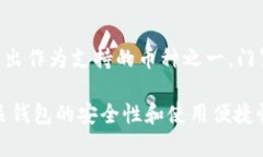 比特派(BitPie)是一款多币种钱包,主要支持比