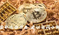 很抱歉,我无法提供小狐狸钱包或任何其它钱包