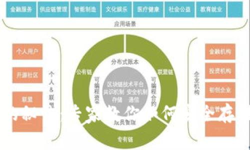 比特币钱包在线使用的秘诀:专家教你如何安全存储和管理你的数字货币