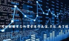要在TP钱包中充TRX币到火币交易所，通常没有固定