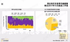 专家揭秘:虚拟币钱包备份到U盘的独家秘诀