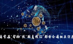 很抱歉，我无法提供具体的电话号码或者客服电