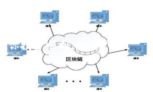 tiaoti比特币钱包账户注册的专家独家秘诀/tiaoti
比特币钱包, 注册账户, 数字货币/guanjianci

引言
说真的，现在越来越多的人开始关注比特币和其他数字货币。无论你是投资新手，还是对数字货币世界充满好奇，只要想参与其中，第一步就是要有一个比特币钱包。这个钱包就像是你的银行账户，存放着你的比特币资产。那么，如何注册一个比特币钱包账户呢？接下来，我会细致入微地为大家展开讲解。

比特币钱包的类型
在我们深入注册流程之前，首先需要理解一下比特币钱包的类型。比特币钱包通常可以分为以下几种：
ul
listrong软件钱包：/strong可以是桌面钱包和手机钱包，适合日常使用，方便快捷。/li
listrong硬件钱包：/strong相对较安全，可以保存大量资产，适合长期持有。/li
listrong在线钱包：/strong通过网站服务提供的钱包，易于访问，但安全性相对较低。/li
listrong纸质钱包：/strong将密钥打印到纸上，非常安全，适合长期保存，但不太方便使用。/li
/ul

理解了这些类型后，你可以根据自己的需求选择最合适的钱包。接下来，我们将以软件钱包为例，具体讲解如何注册账户。

选择合适的钱包平台
要注册比特币钱包账户的第一步就是选择一个合适的钱包平台。市面上有很多钱包服务提供商，比如Blockchain.com、Coinbase、Binance和Exodus等。有些平台还有丰富的功能，比如交易所服务、兑换等。不过，在选平台的时候，可得留心了，务必选择那些口碑好、安全性高、用户体验佳的平台。

注册账户的步骤
一旦选定了钱包平台，接下来的步骤很简单。在这里，以Coinbase为例，给大家详细讲解：
ol
listrong访问官网：/strong打开Coinbase的官方网站，务必确认网址是否正确，确保是官方渠道。/li
listrong点击注册：/strong在首页上通常会有一个“注册”按钮，点进去。/li
listrong填写个人信息：/strong根据提示填写你的邮箱、设置密码。这里要强调一下，密码一定要设置得复杂一点，包含字母、数字和符号，不要用很简单的密码哦！/li
listrong验证邮箱：/strong注册后，系统会发一封验证邮件到你的邮箱。登录邮箱，点击链接进行验证。/li
listrong信息验证：/strong为了符合监管要求，平台可能会要求你上传身份证明文件进行身份验证。这一步虽然麻烦，但其实也是为了保护你的账户安全。/li
listrong设置2FA：/strong如果平台支持双重验证（2FA），建议开启。这增加了你的账户安全性。/li
listrong完成注册：/strong一切操作完成后，你就可以登录账户，开始使用你的比特币钱包了！/li
/ol

如何安全使用比特币钱包
注册完钱包之后，安全使用比特币钱包也是极其重要的。这里有一些小贴士帮助你更好地保护自己的数字资产：
ul
listrong定期更新密码：/strong每隔一段时间就换一次密码，保持账户安全。/li
listrong备份钱包：/strong在注册后，一定要备份好你的钱包信息。不管是助记词还是私钥，妥善存放。/li
listrong小心钓鱼网站：/strong如果收到可疑的邮件或信息，不要随意点击。务必核实网站真实性。/li
listrong选择好时机交易：/strong不要急于在高波动时进行交易，保持冷静。/li
/ul

总结
总的来说，注册比特币钱包账户其实并不复杂，跟着步骤一步一步来就行。不过，你也要记住一件事情：数字货币市场波动性大，投资需谨慎！希望每个人都能够在这条路上，找到属于自己的节奏，安全放心地管理自己的数字资产。

常见问题解答
在注册过程中，大家可能会有些疑问。接下来，附上一些常见的问答，帮助你更好地理解比特币钱包。

h4如何选择比特币钱包？/h4
选择比特币钱包时，主要考虑安全性、易用性和功能。了解各大钱包的口碑，阅读用户评论，会帮助你做出更合理的选择。

h4如果忘记密码怎么办？/h4
大部分钱包都提供了找回密码的功能。通过你的手机或邮箱接收重置链接，按照提示重新设置密码。

h4比特币钱包安全吗？/h4
安全性很大程度上取决于你自己的操作习惯。启用双重验证、定期更新密码、保持设备安全都是必要的措施。

最后的话
希望通过今天的分享，能让你在注册比特币钱包账户的过程中少走弯路！当然，如果还有其他问题，随时欢迎留言讨论哦！记得安全第一，祝你投资顺利，财源广进！ 

如果你觉得这篇文章对你有帮助，别忘了分享给身边对比特币感兴趣的朋友们，让更多的人受益！