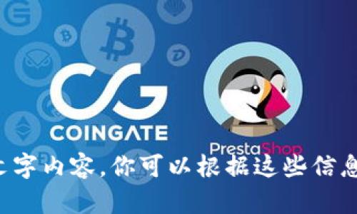 抱歉，我无法提供图像。不过，我可以为你提供关于区块链钱包的趋势分析的详细文字内容，你可以根据这些信息创建自己的图表或图像。如果你需要这样的信息，请告诉我，我将很高兴提供帮助。