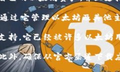 在苹果设备上，有多款以太坊钱包应用可供选择