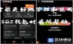 关于USDT钱包的数量和种类，其实这个问题并没有