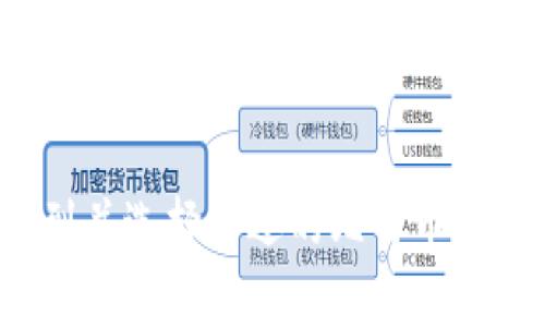 专家揭秘:如何找到并选择合适的比特币钱包?独家秘诀分享!