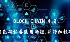 USDT(Tether)钱包地址的位数因其所使用的区块链
