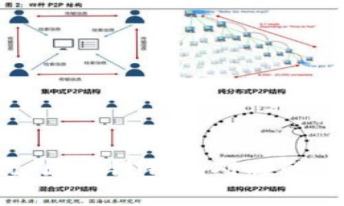 专家揭晓：区块链钱包对接的独家秘诀！