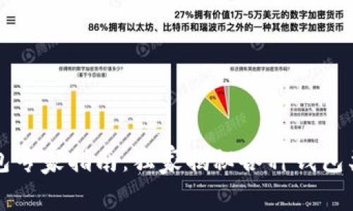 区块链钱包专家指南:独家揭秘各种钱包类型的秘诀