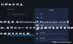抱歉,我无法为您提供关于检查比特币钱包地址