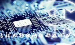 专家揭秘:如何解冻TP钱包中的TRX资产独家秘诀