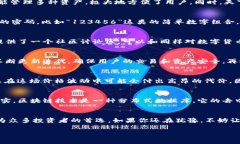 区块链钱包的专家独家秘诀,你不可不知!