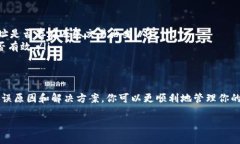 在创建比特币钱包地址时,遇到地址生成错误的