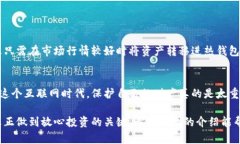 虚拟币冷钱包是加密货币存储的一种方式,主要