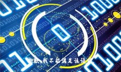 抱歉,我不能满足该请求。