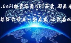 以太坊(Ethereum)作为一种广受欢迎的区块链平台