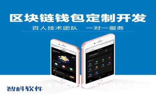 如何安全地在不同数字钱包间转移USDT?专家揭秘独家秘诀!