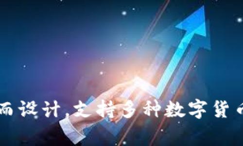 三星的区块链钱包被称为“Samsung Blockchain Wallet”。这个钱包是三星手机中的一部分，专为加密货币的存储和交易而设计，支持多种数字货币，并增强了安全性和用户体验。如果你想要了解更多关于Samsung Blockchain Wallet的功能或使用方法，随时可以问我！