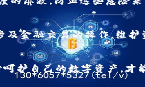 申请虚拟币钱包的专家独家秘诀，让你秒变数字货币达人！

bianoti申请虚拟币钱包的专家独家秘诀，让你秒变数字货币达人！/bianoti

虚拟币钱包, 数字货币, 加密货币/guanjianci

什么是虚拟币钱包？
在我们正式进入申请虚拟币钱包的步骤之前，首先要搞清楚到底什么是虚拟币钱包。其实，就像你用银行账户来存储钱一样，虚拟币钱包是用来存储和管理你的数字货币的工具。市面上的虚拟币钱包种类繁多，有桌面钱包、移动钱包、网页钱包和硬件钱包等不同形态。这允许用户根据自身的需求和技术水平来选择最合适的方式，真的是很方便！

为什么需要申请虚拟币钱包？
说真的，随着比特币、以太坊等数字货币越来越受到关注，拥有一个安全稳妥的虚拟币钱包显得尤为重要。你想象一下，如果你的资产都放在交易所，一旦交易所发生安全事故，你的投资可能就会化为泡影，心里那个忐忑呀，真是让人受不了。拥有一个属于自己的虚拟币钱包，可以让你对资产掌控得更好，相对来说风险也小了很多。

选择合适的钱包类型
在申请虚拟币钱包之前，首先需要决定你最适合哪种类型的钱包。我个人觉得每种钱包都有其独特的优势和劣势。比如说，硬件钱包（像Ledger、Trezor）安全性极高，适合长期存储大额资产，但每次使用都得把它搞出来，稍微麻烦；而软件钱包（如Coinbase、Exodus）操作简便、适合日常交易，但安全性相对差一些。你最看重什么？安全性、方便性还是功能性？

如何申请虚拟币钱包
等你搞懂了钱包的类型后，接下来就是申请的流程了。这里的步骤虽然不复杂，但如果你是个新手，可能会觉得略微繁琐。不过别担心，跟着我走就对啦！

h41. 选择平台或软件/h4
首先，选一个靠谱的平台。推荐一些知名度高的平台，比如Coinbase、Binance等。如果你打算使用硬件钱包，那么可以直接去官方网站购买。一定要注意，买硬件钱包的时候，确保是通过正规渠道，避免上当受骗！

h42. 注册账户/h4
如果你选择的是软件钱包，接下来就是在平台上注册一个账户。一般来说，这一步骤需要提供一些基本的信息，比如邮箱和手机号码。大部分平台还会要求你进行身份验证，这也是为了增加安全性的措施，很多人可能觉得挺麻烦，但这其实是为了保护你的资产！

h43. 创建钱包/h4
完成注册后，你可以在平台上找到创建钱包的选项。这个过程一般都比较简单，你只需根据提示进行操作即可。有的会生成助记词，记得一定要好好保存哦，丢失了可就无法找回你的钱包了，也许你会觉得这离你很远，但也有可能在关键时刻成为你的救命稻草！

h44. 安全设置/h4
在创建完钱包后，别急着开心，接下来是设置安全参数，比如双重验证。这东西真的很管用，设置了后，即使有人知道你的账户名和密码，也无法轻易登录你的账户。网络安全无小事，安全设置到位，才能安心享受数字货币的乐趣呀！

如何使用虚拟币钱包管理资产
申请好虚拟币钱包之后，你就可以开始存储、交易甚至投资数字货币了。但管理好这些资产，可不是一件简单的事情哦，下面我给大家分享一些小秘诀，助你更有效地管理数字资产。

h41. 定期备份/h4
你绝对不能忽视备份的问题。建议定期对你的钱包进行备份，以防万一。如果你的设备损坏或者丢失，备份文件就是你的保险！另外，备份文件要妥善存放，特别是助记词，尽量不要在线存储，保存在离线环境会更加安全。

h42. 了解市场动态/h4
如果你想让你的虚拟币钱包更“富有”，定期关注市场动态是很有必要的。像CoinMarketCap这样的页面，可以让你实时掌握各种虚拟币的价格波动。喝茶的时候，顺便刷一下行情，轻松又愉快！

h43. 谨慎投资/h4
说真的，投资虚拟货币是个高风险高收益的游戏。如果你刚刚加入这个圈子，建议你从小额投资开始，不要一口吃个胖子。你还是得保持冷静，理性分析，不要轻信网络上的传言，有些“内幕消息”可能真的只是个人情绪的宣泄罢了。

虚拟币钱包的安全注意事项
安全问题真的是数字货币世界中最关键的一环。即使你申请了钱包，但如果不注重安全，资产也会随时处于危险之中。

h41. 使用强密码/h4
在设置账户时，一定要使用强密码，不再是“123456”这种简单的组合。强密码一般包含大小写字母、数字和特殊字符，组合越复杂越好。说真的，虽然记密码心累，但为了你的资产安全，绝对值得！

h42. 防范钓鱼攻击/h4
互联网上一些钓鱼网站的攻击手段越来越高超，务必确保你登录时使用的链接是官方网站。你还可以在浏览器上加装一些安全插件，这样能对可疑网站进行一定程度的屏蔽，防止这些危险来袭。

h43. 保持设备安全/h4
你的手机和电脑就像你的后花园，日常使用中记得进行必要的安全防护。定期更新系统和软件，避免感染病毒，保护你的个人信息。尽量不要在公共网络下进行任何涉及金融交易的操作，维护资产安全不容小觑！

总结
申请虚拟币钱包，真的是 digital age 的一部分，也是现代人理财的一种新方式。通过以上的步骤和小建议，希望能帮你在虚拟币的世界中如鱼得水。提高警惕，细心呵护自己的数字资产，才能在这个充满机会和风险的市场中，纵横自如。祝愿大家都能在虚拟币投资的道路上一路高歌，财源广进！